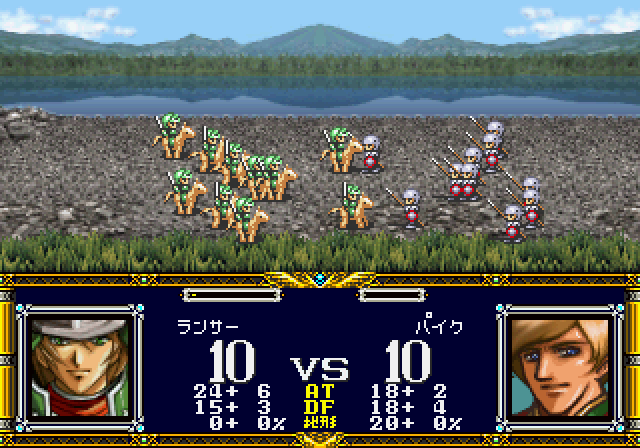 Langrisser I & II screenshot 4 for Playstation